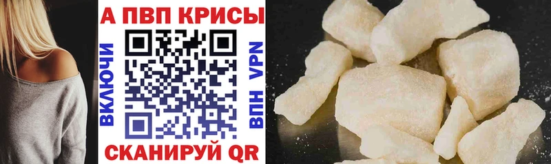 Альфа ПВП Соль  где продают   Красноуральск 