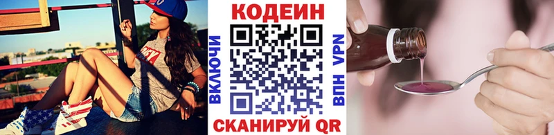 цены наркотик Красноуральск Кодеин Purple Drank