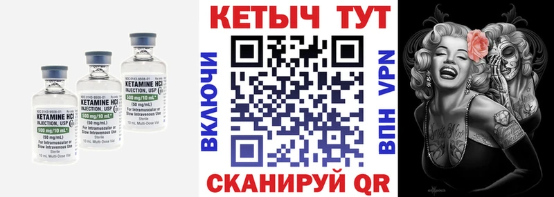 купить закладку  Красноуральск  Кетамин VHQ 