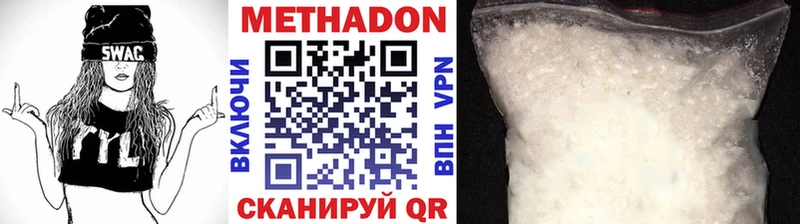 Метадон VHQ  Красноуральск 